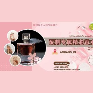 DIY 配制你专属的香水 DIY Perfumery Workshop