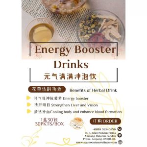 元气满满冲泡饮