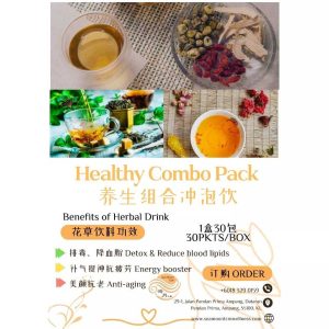 养生组合冲泡饮