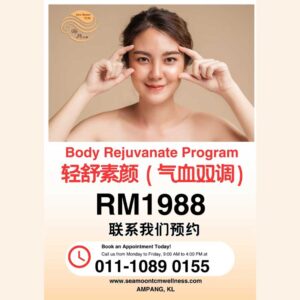 轻舒素颜（气血调理）Body Rejuvenate Tool